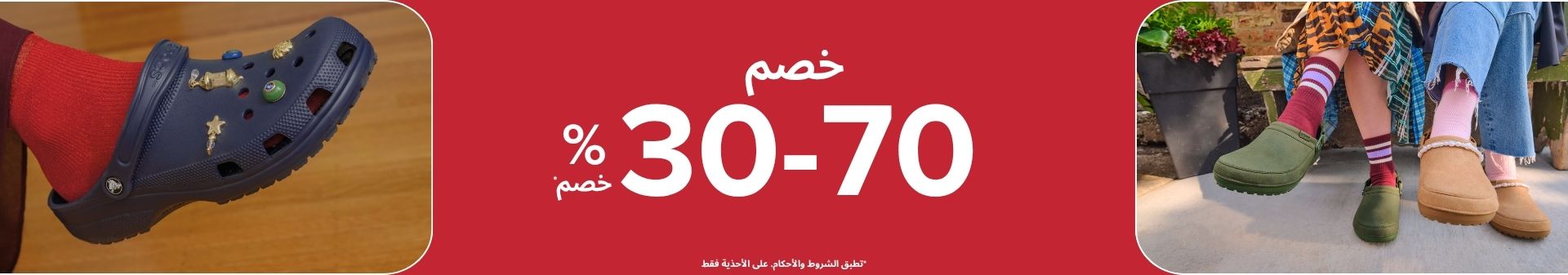 تخفيضات