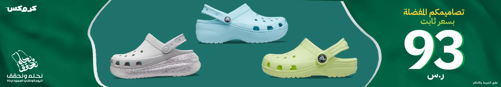Croctober