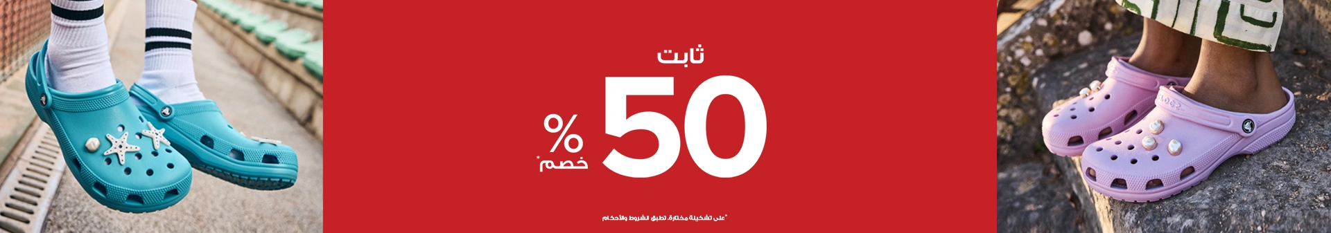 UAE