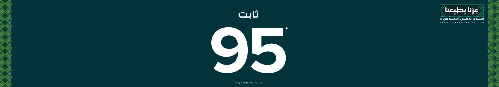 KSA National Day