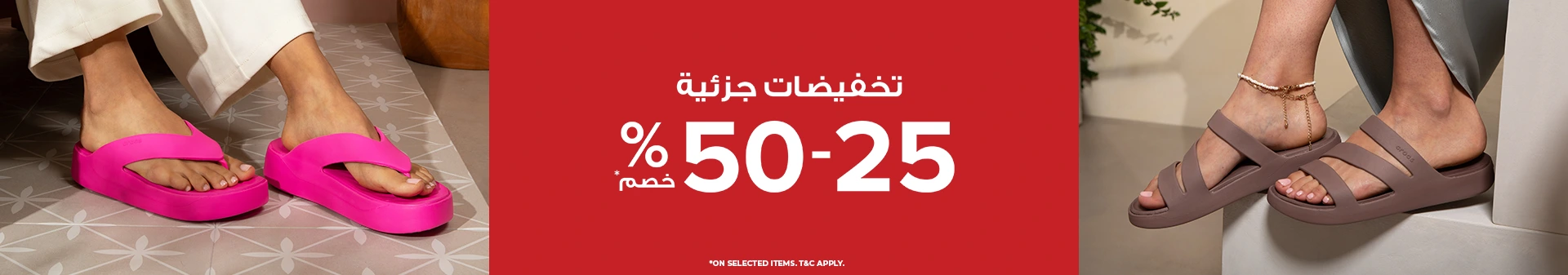 تخفيضات