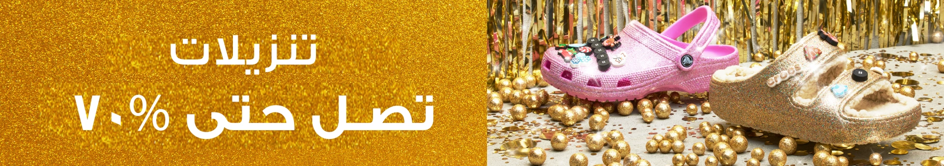 تخفيضات