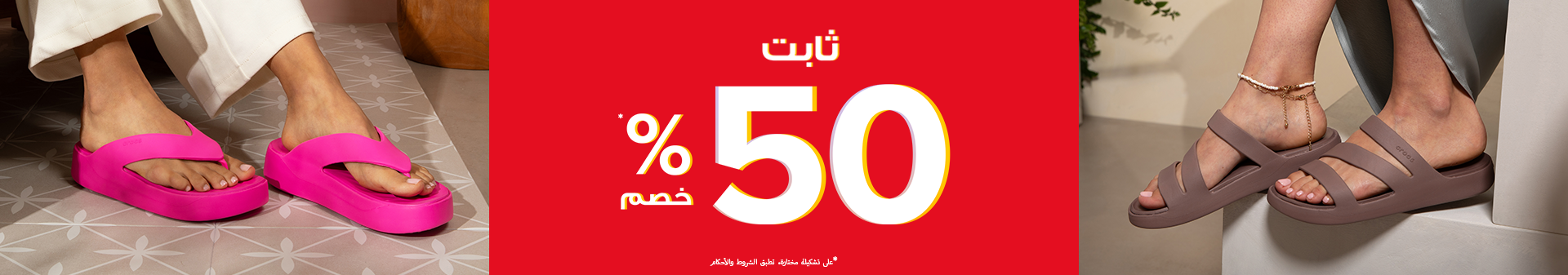 Great Online Sale