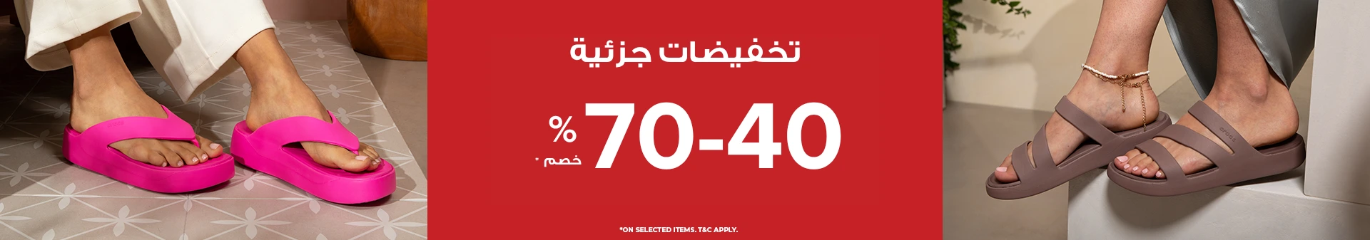 UAE