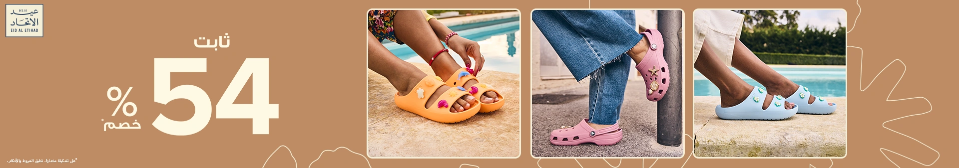 UAE National Day UAE National Day