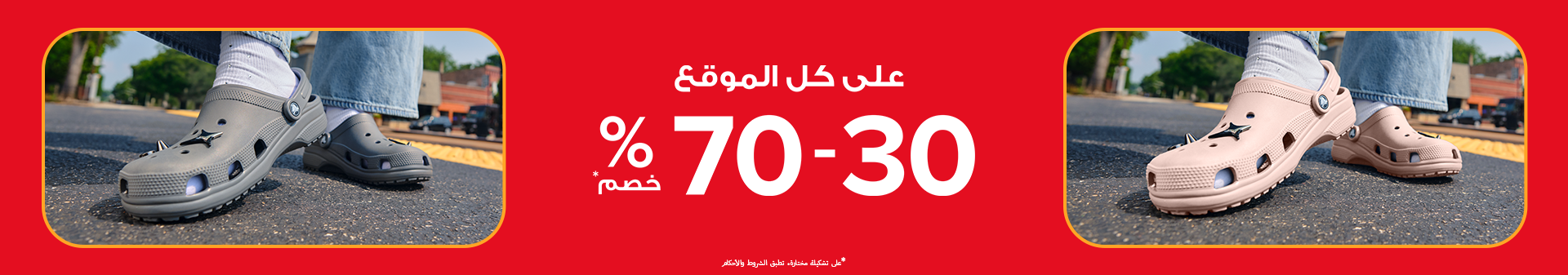 تخفيضات تخفيضات