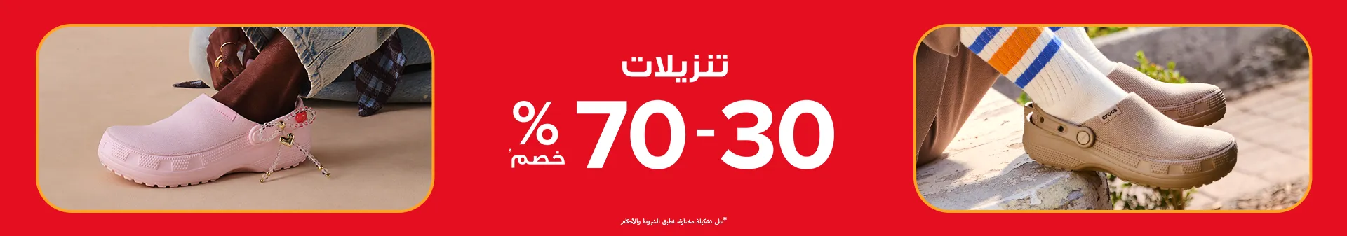 تخفيضات