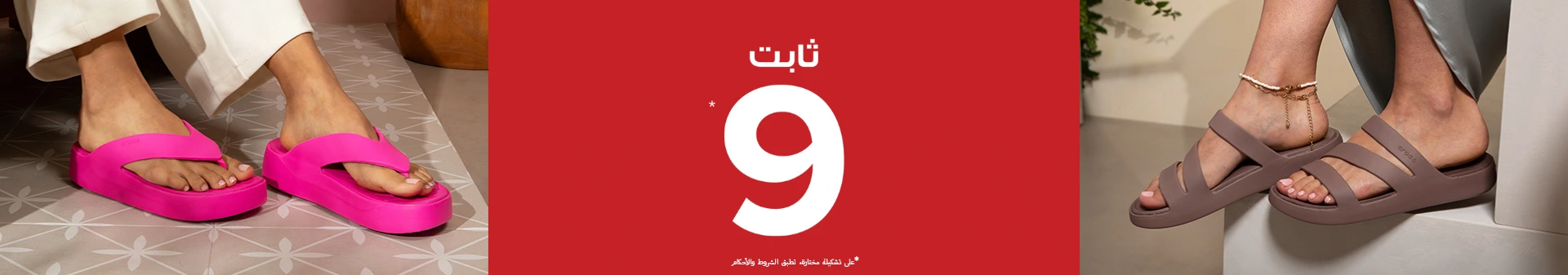 Special Offer Special Offer