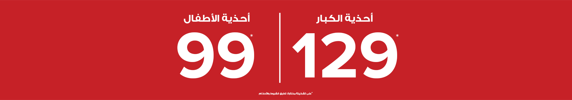 Special Offer Special Offer