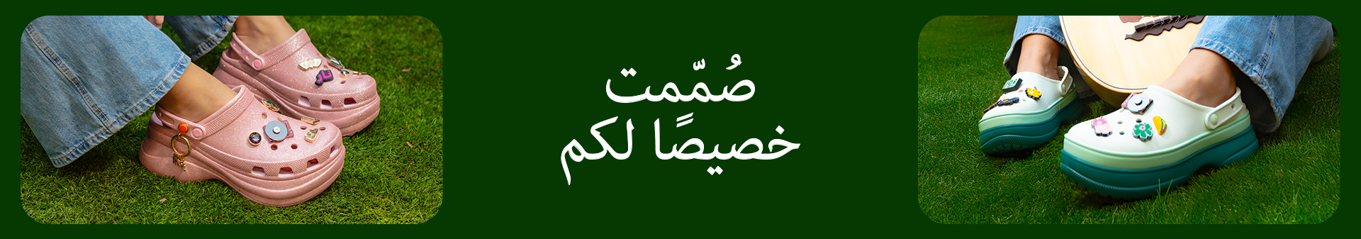 Made To Be Yours Made To Be Yours