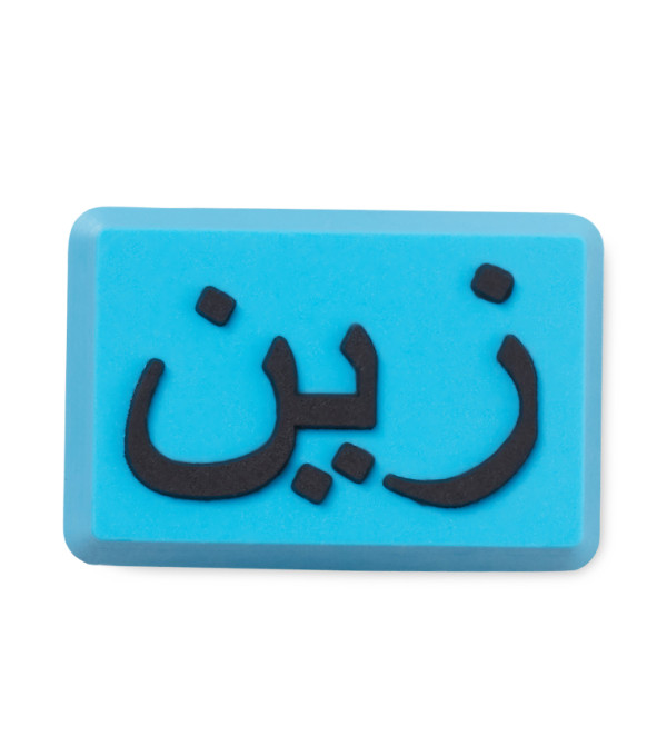 جيبيتز كول