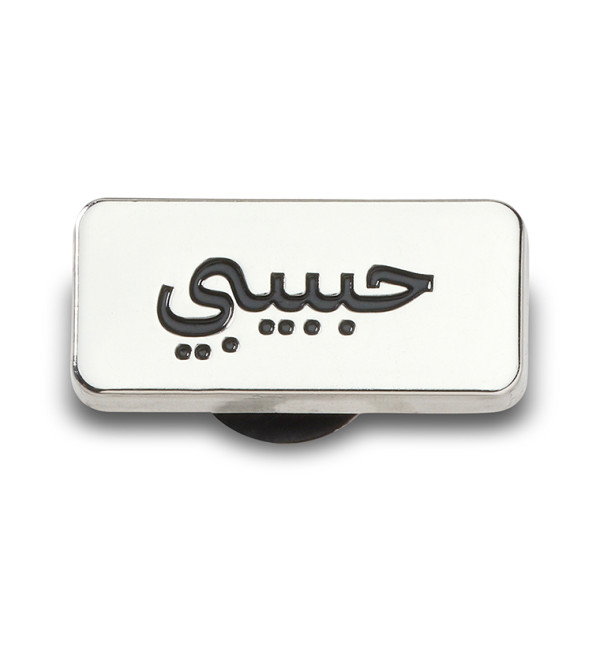 جيبتيز حبيبي ماى لوف