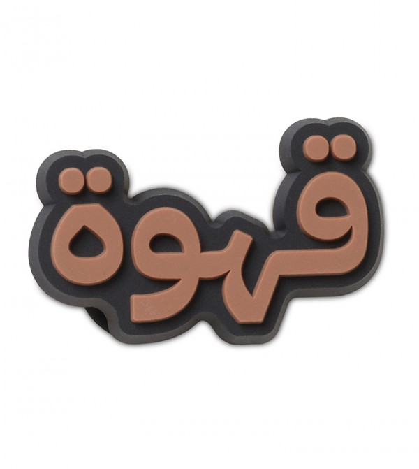 Qahwa Coffee