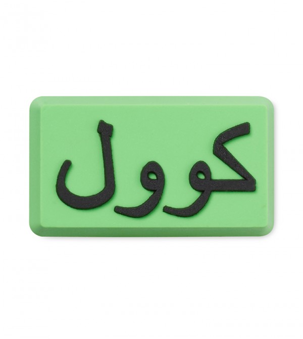 جيبيتز زين