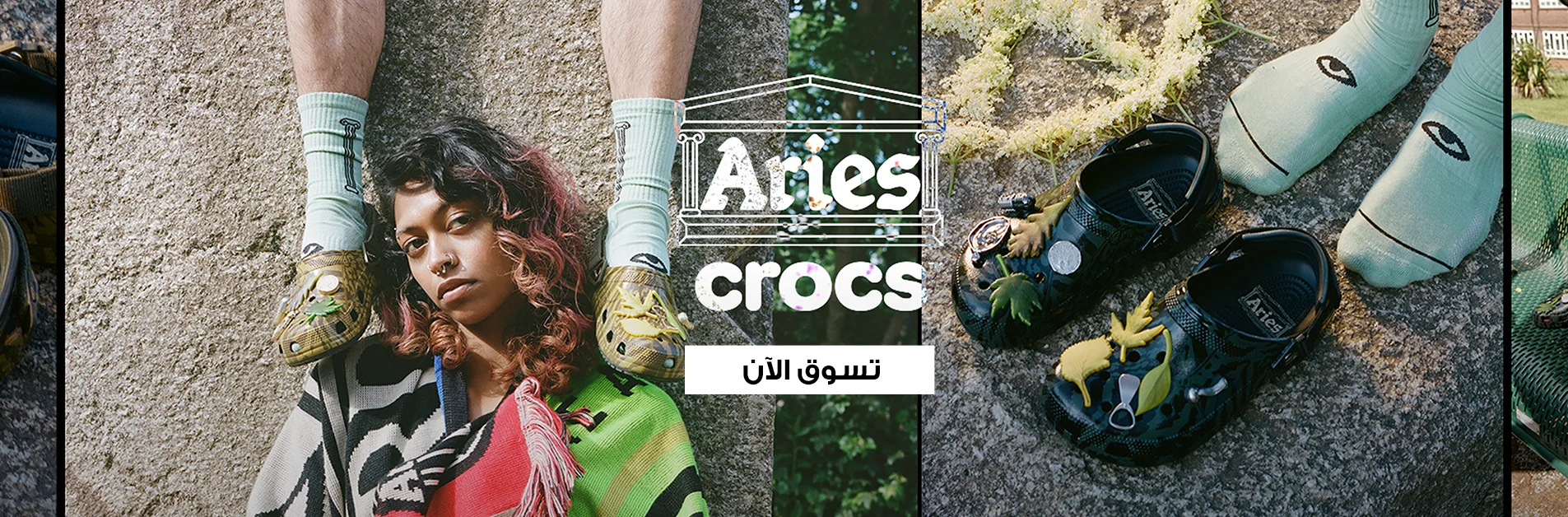 Aries Arise