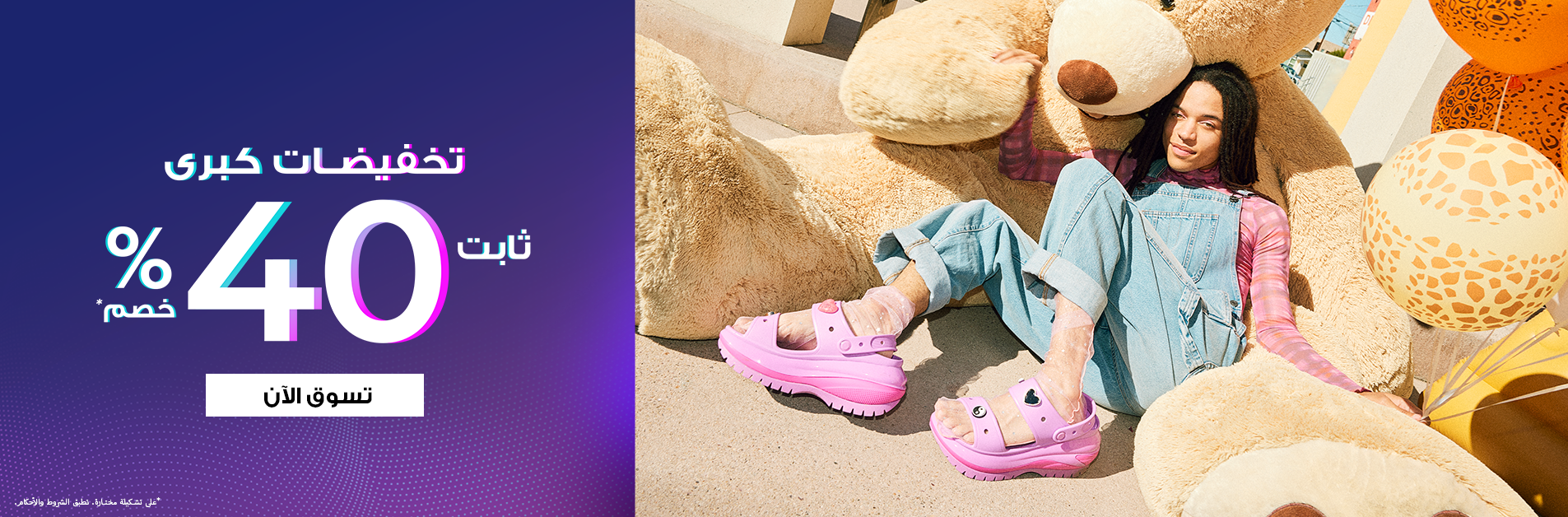 Crocs™ Saudi Arabia Online Store | Shoes, Clogs, Sandals, Boots - Crocsgulf