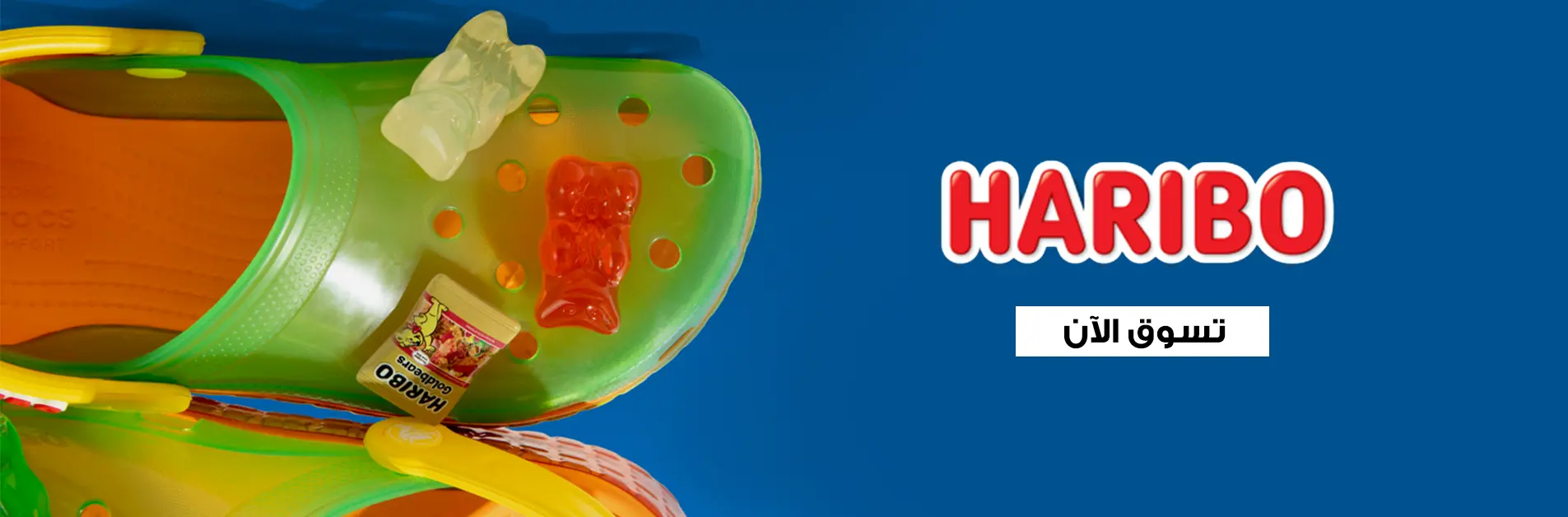 Haribo Banners